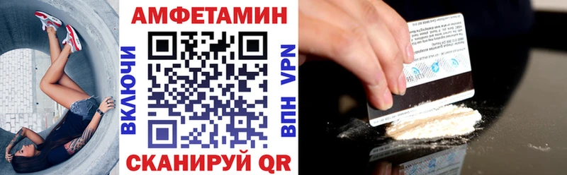 Амфетамин 98%  Купить закладки  Заозёрск 
