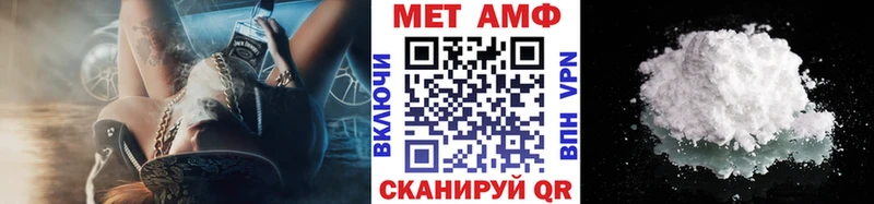 Метамфетамин пудра  Купить закладки  Заозёрск 