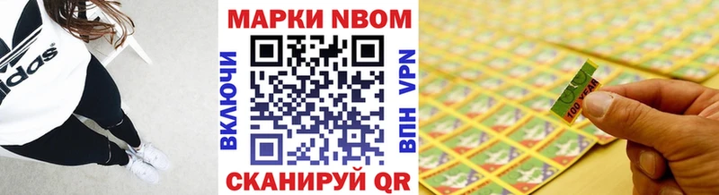 Наркотические марки 1,8мг  Купить где  Заозёрск 